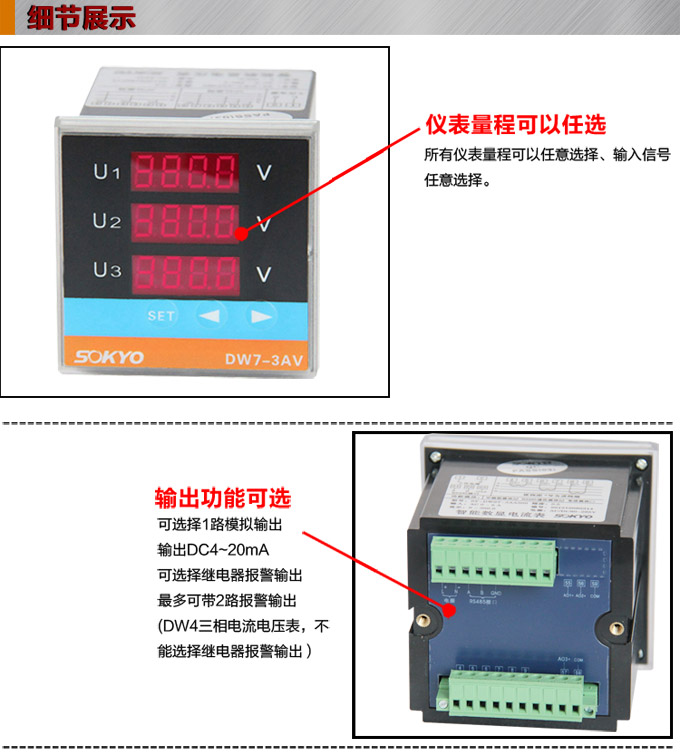 三相電壓表,DW7三相數(shù)字電壓表產(chǎn)品細節(jié)圖1