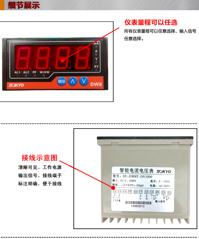 直流電壓表,DW8超大數(shù)顯電壓表產(chǎn)品細節(jié)圖1