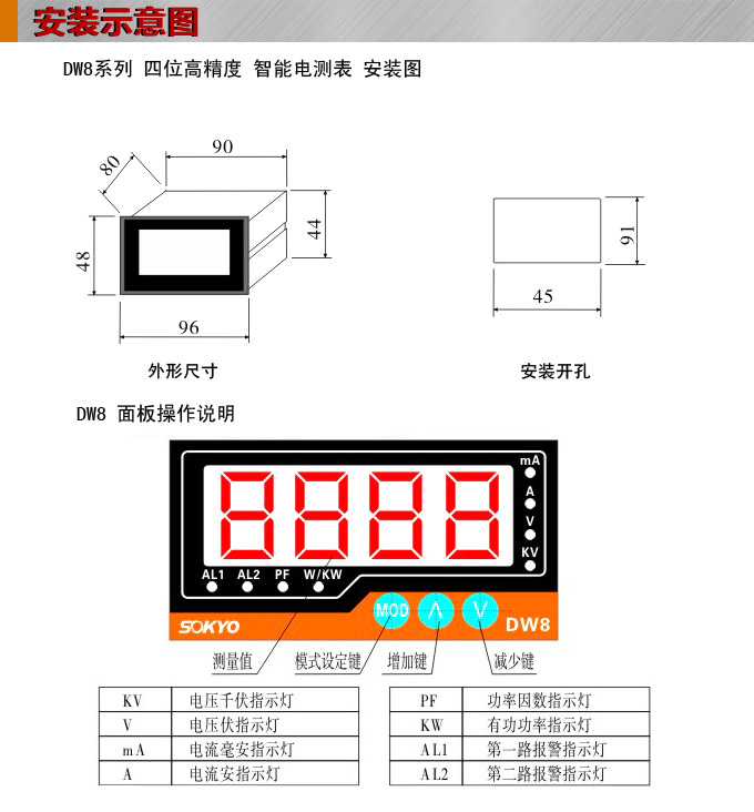 交流電壓表,DW8高精度電壓表安裝示意圖