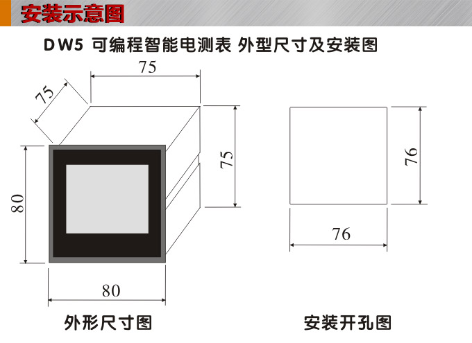 數(shù)字功率因數(shù)表，DW5三相功率因數(shù)表安裝示意圖