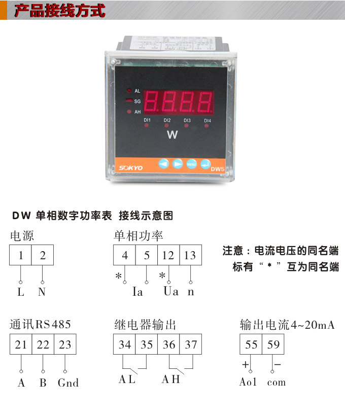 數(shù)字功率表，DW5單相有功功率表產(chǎn)品接線圖