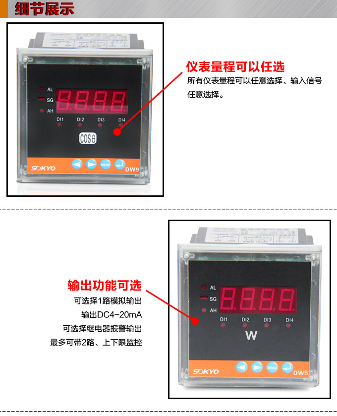 數(shù)字功率因數(shù)表，DW9三相功率因數(shù)表產(chǎn)品細節(jié)圖1