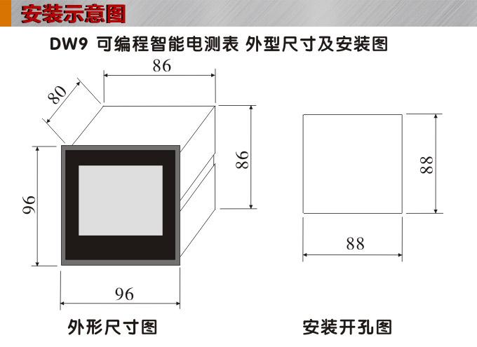   數(shù)字功率表，DW9三相有功功率表安裝示意圖