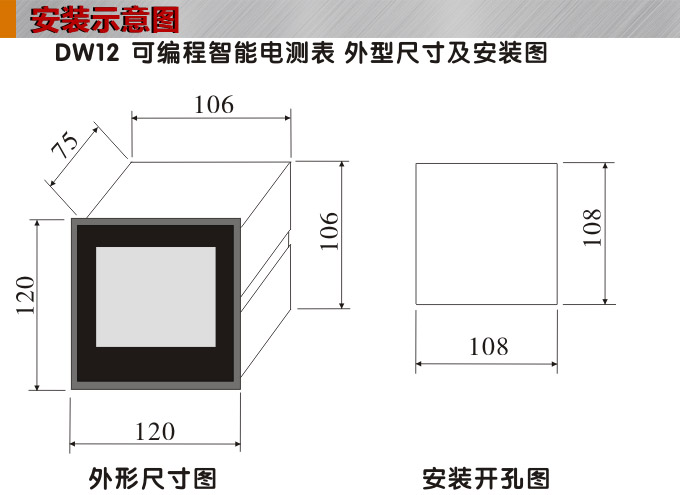 數(shù)字功率因數(shù)表，DW12三相功率因數(shù)表安裝示意圖