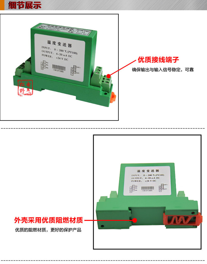 RS485溫度變送器,智能溫度變送器，DFW導(dǎo)軌式溫度變送器細(xì)節(jié)展示1