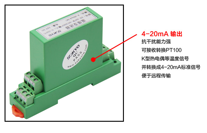 RS485溫度變送器,智能溫度變送器，DFW導(dǎo)軌式溫度變送器細(xì)節(jié)展示3