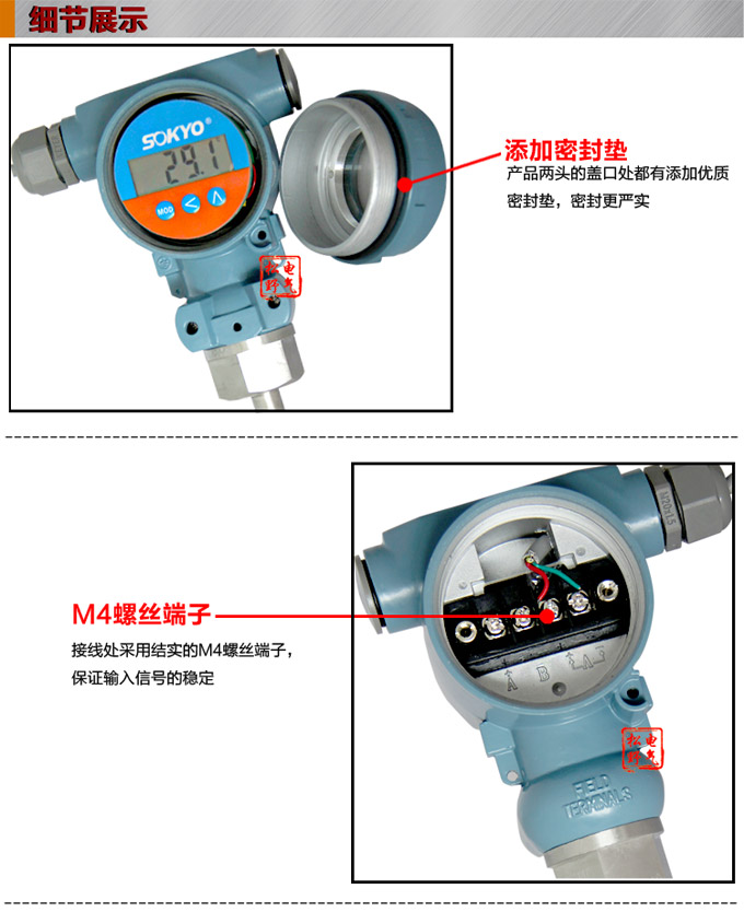 智能溫度變送器,DFW數(shù)顯溫度變送器細節(jié)展示1