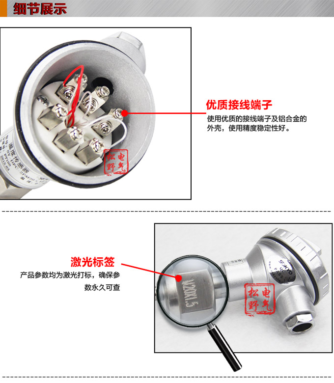 溫度傳感器,DFC一體化溫度傳感器細(xì)節(jié)圖1