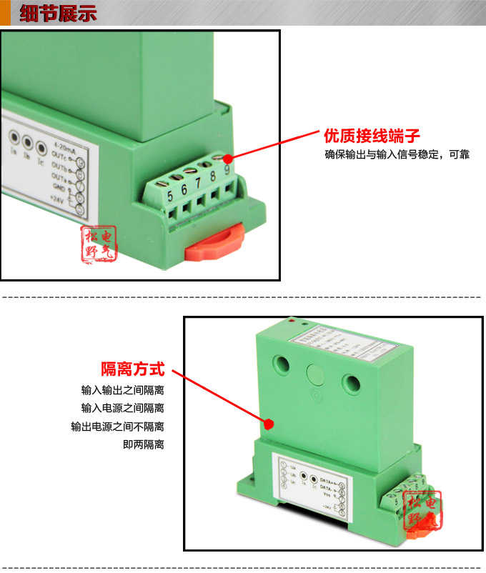   功率變送器，DQ三相功率變送器，電量隔離變送器細(xì)節(jié)展示1