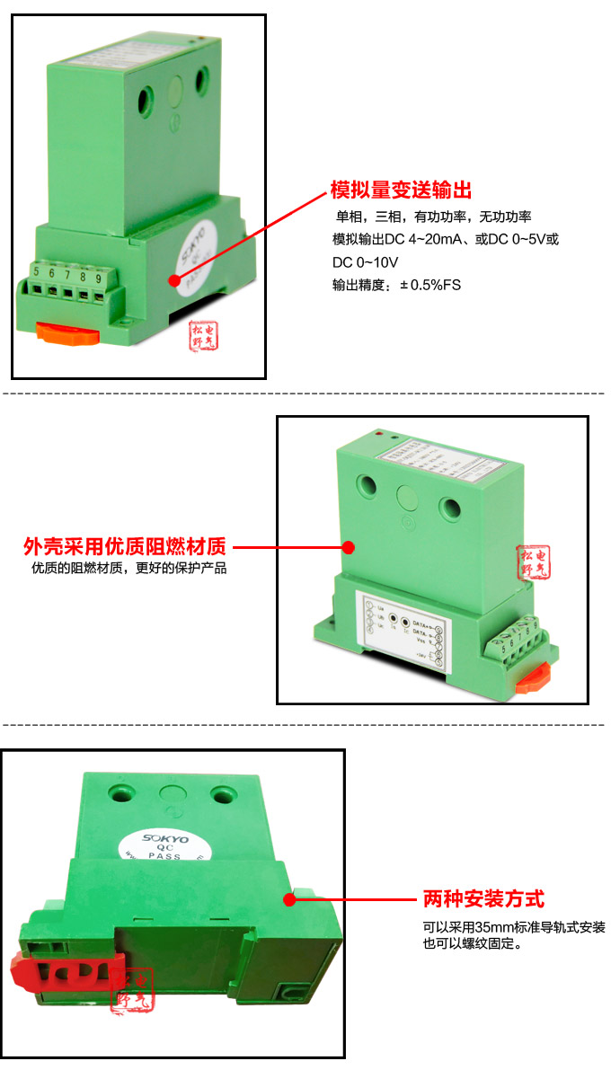   功率變送器，DQ三相功率變送器，電量隔離變送器細(xì)節(jié)展示2