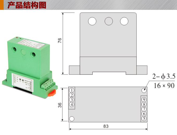   功率變送器，DQ三相功率變送器，電量隔離變送器結(jié)構(gòu)圖