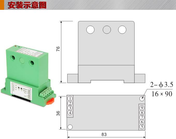 智能功率變送器,DQ電量隔離傳感器安裝示意圖