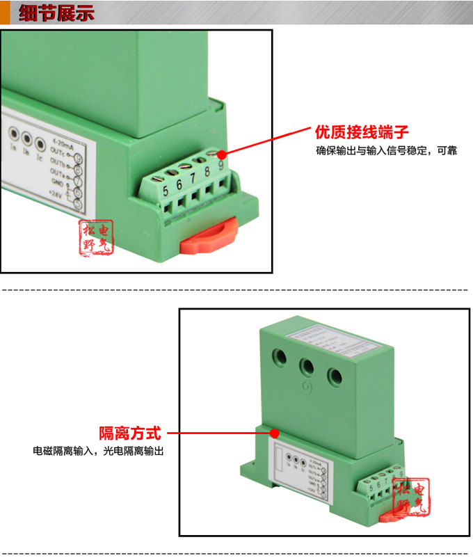 三相電流變送器,DQ電流變送器,電量隔離變送器細節(jié)展示1