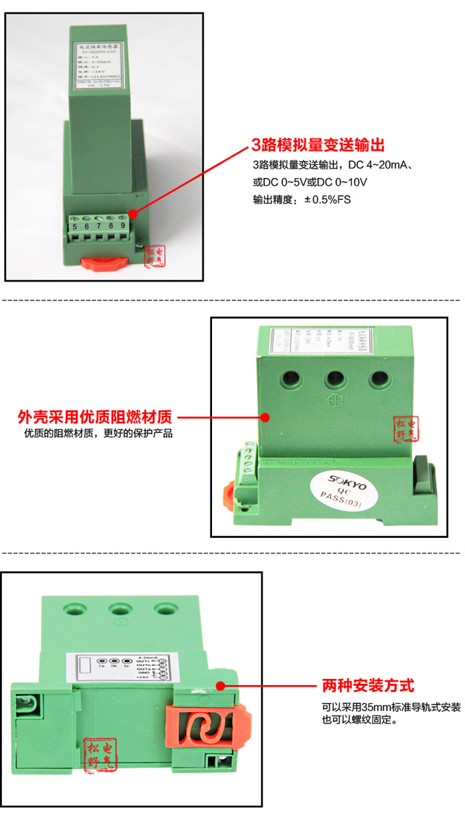 三相電流變送器,DQ電流變送器,電量隔離變送器細節(jié)展示2