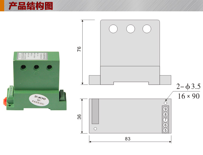 三相電流變送器,DQ電流變送器,電量隔離變送器產(chǎn)品結構圖