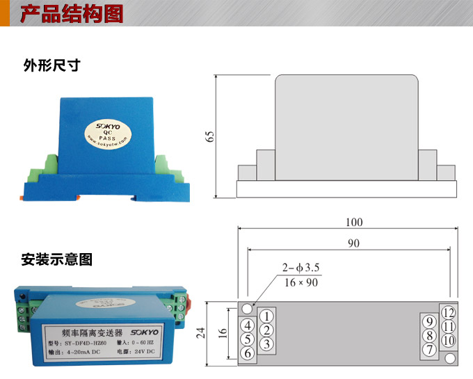 頻率變送器,DF頻率隔離變送器,電量隔離變送器產(chǎn)品結(jié)構(gòu)圖