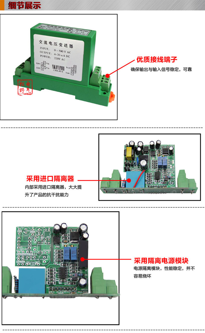 電壓變送器,DF電壓隔離變送器,電量隔離變送器細節(jié)展示1