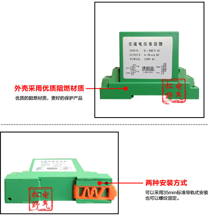 電壓變送器,DF電壓隔離變送器,電量隔離變送器細節(jié)展示2