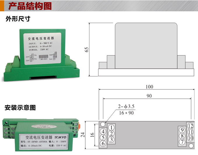 電壓變送器,DF電壓隔離變送器,電量隔離變送器產品結構圖