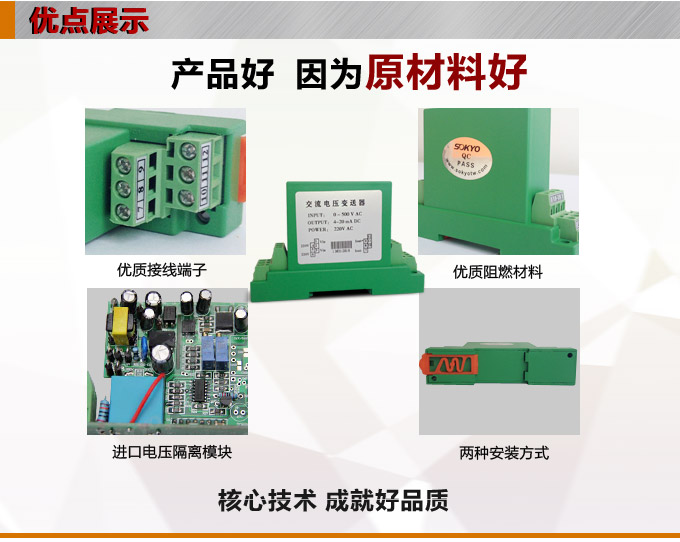 電壓變送器,DF電壓隔離變送器,電量隔離變送器產品優(yōu)點1