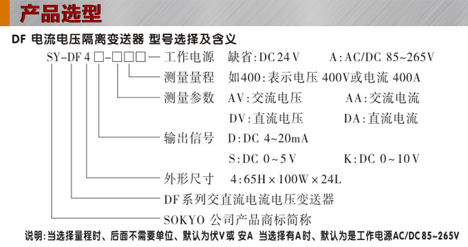 電壓變送器,DF電壓隔離變送器,電量隔離變送器產品選型