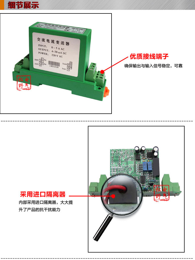 電流變送器,DF電流隔離變送器,電量隔離變送器細(xì)節(jié)展示1