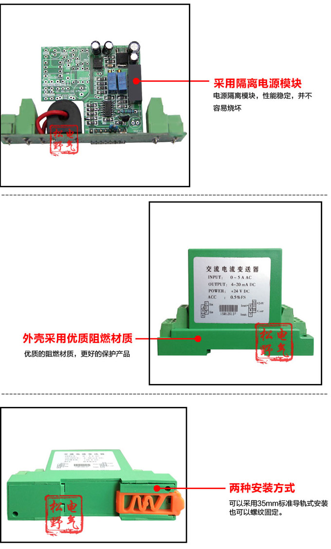 電流變送器,DF電流隔離變送器,電量隔離變送器細(xì)節(jié)展示2