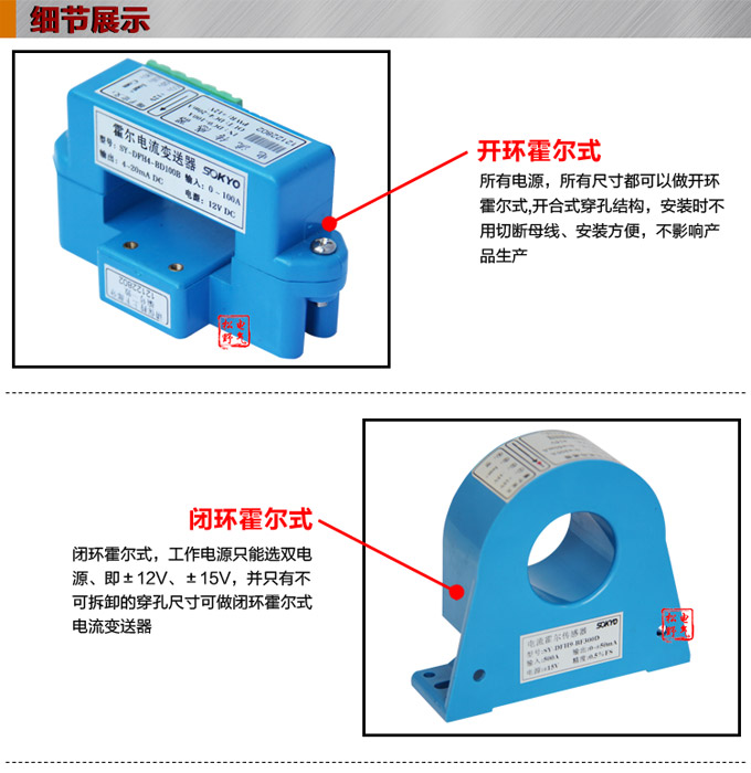 霍爾電流傳感器,DFH8電流變送器細(xì)節(jié)展示