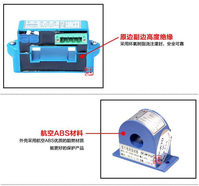 霍爾電流傳感器,DFH16電流變送器細(xì)節(jié)展示1