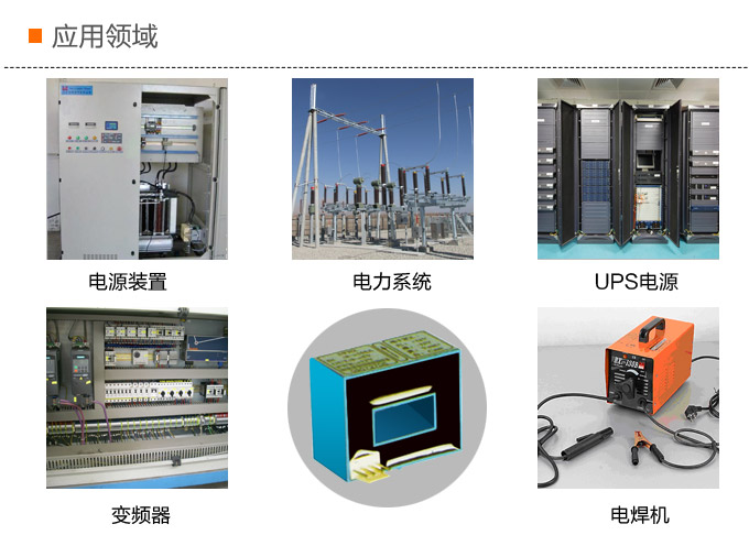 霍爾電流傳感器,DFH2電流變送器應用領域