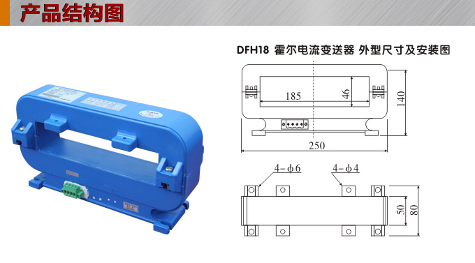 霍爾電流傳感器,DFH18電流變送器產(chǎn)品優(yōu)點(diǎn)2