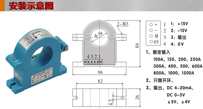 霍爾電流傳感器,DFH13電流變送器安裝示意圖
