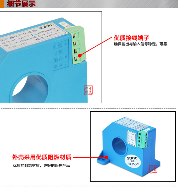 漏電流傳感器，DFN7直流漏電流 變送器，漏電流變送器細(xì)節(jié)展示1