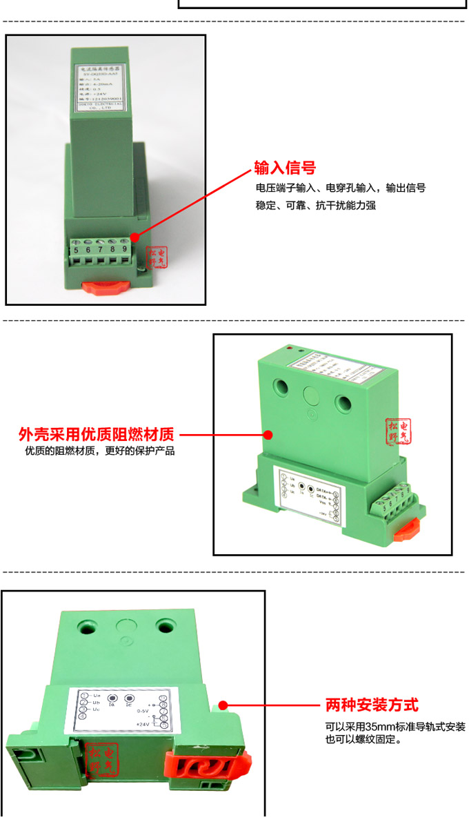 智能電量傳感器,DQ功率隔離變送器,智能電量變送器細節(jié)展示2