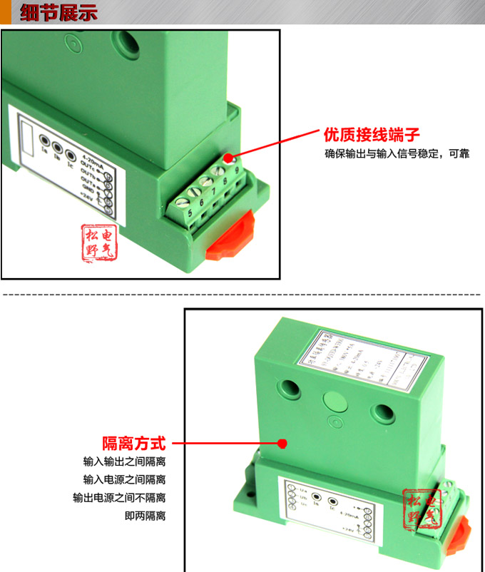 智能電流變送器,DQ電量隔離傳感器細(xì)節(jié)展示1