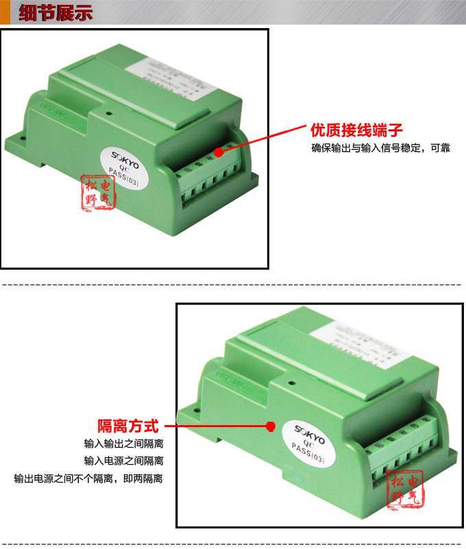 智能電量傳感器,DQ電壓隔離變送器細(xì)節(jié)展示1