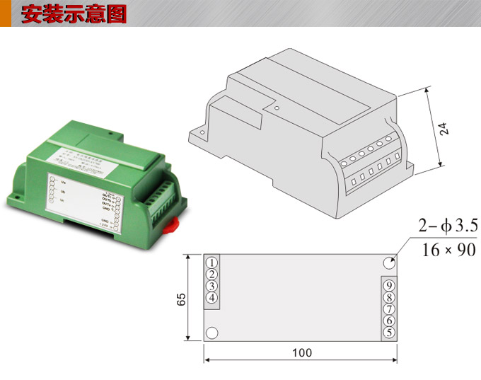 智能電壓變送器,DQ電量隔離傳感器安裝示意圖