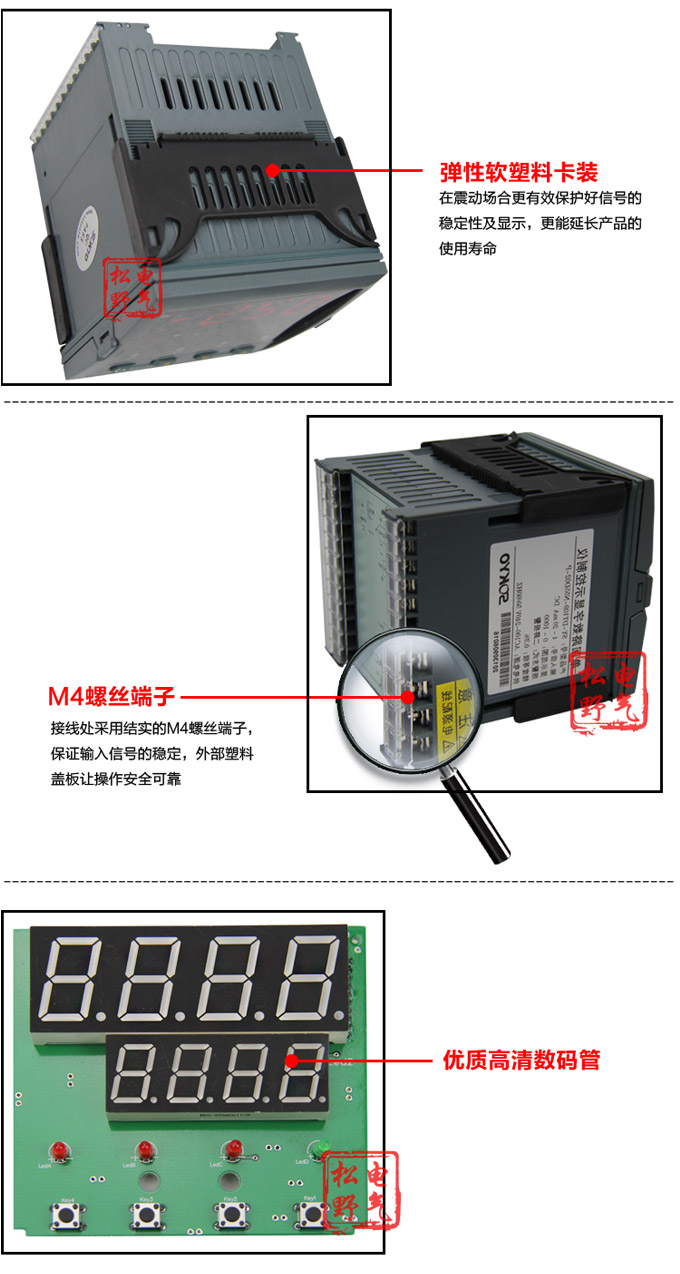 傳感器數(shù)顯表，DT100簡易型單回路顯示控制儀細節(jié)展示2