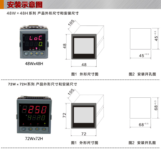 傳感器數(shù)顯表，DT100簡易型單回路顯示控制儀安裝示意圖1