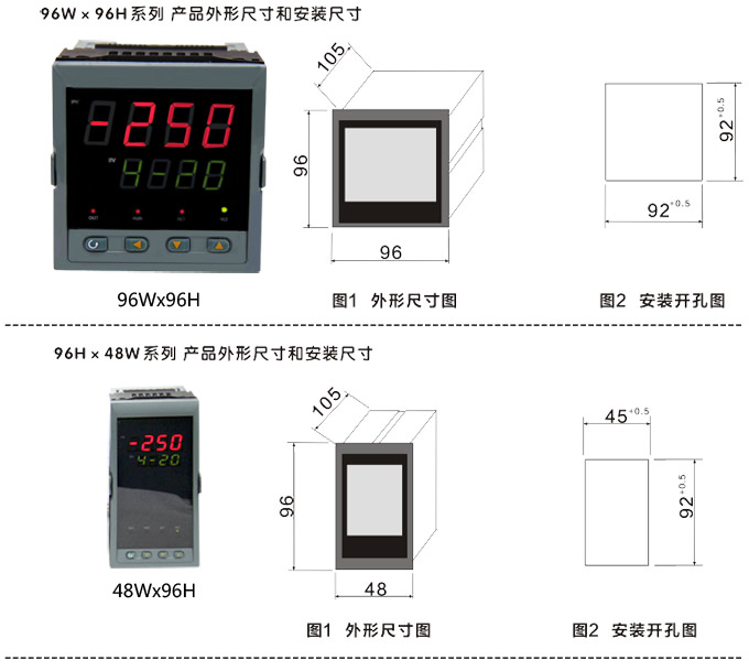 傳感器數(shù)顯表，DT100簡易型單回路顯示控制儀安裝示意圖2