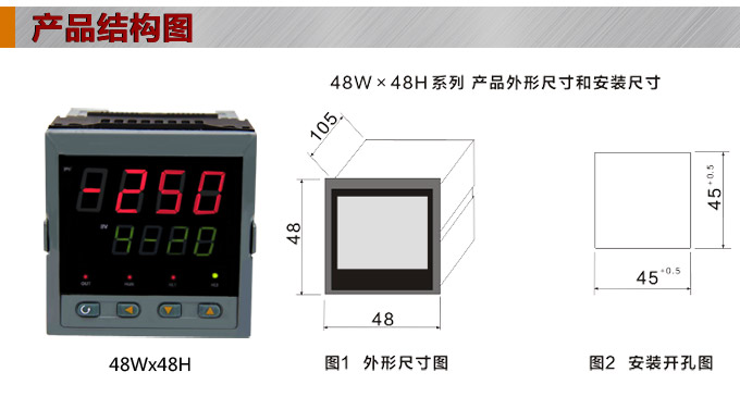 數(shù)顯控制儀，DT304智能單回路數(shù)顯表，單回路數(shù)顯控制儀產(chǎn)品結(jié)構(gòu)圖