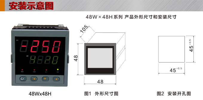 數(shù)顯控制儀，DT304智能單回路數(shù)顯表，單回路數(shù)顯控制儀安裝示意圖