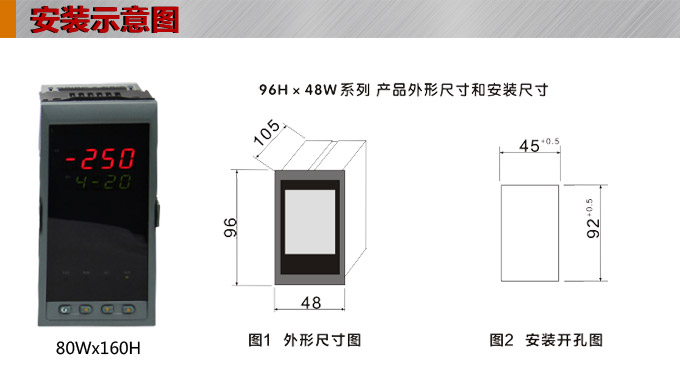 數(shù)顯控制儀，DT306智能單回路數(shù)顯表，單回路數(shù)顯控制儀安裝示意圖