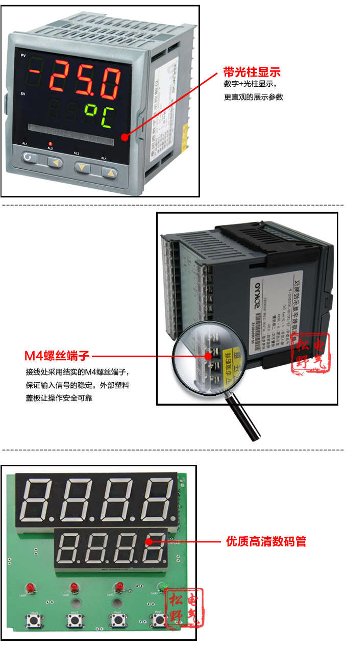  智能數(shù)顯表  ,DT309G單光柱數(shù)顯控制儀，單回路數(shù)顯控制儀細(xì)節(jié)展示2