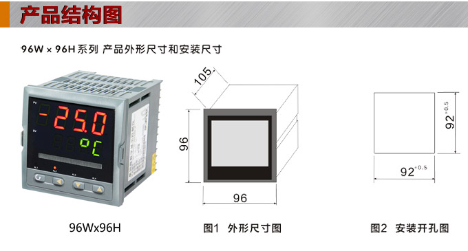  智能數(shù)顯表  ,DT309G單光柱數(shù)顯控制儀，單回路數(shù)顯控制儀產(chǎn)品結(jié)構(gòu)圖