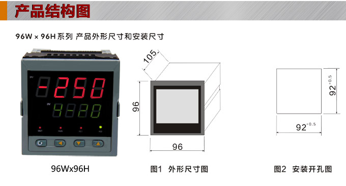 數(shù)顯控制儀，DT309智能單回路數(shù)顯表，單回路數(shù)顯控制儀產(chǎn)品結(jié)構(gòu)圖