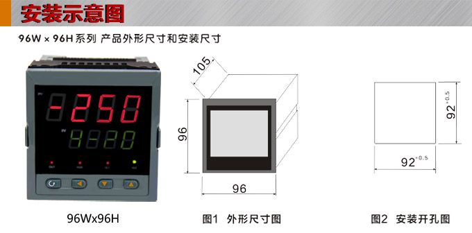 數(shù)顯控制儀，DT309智能單回路數(shù)顯表，單回路數(shù)顯控制儀安裝示意圖