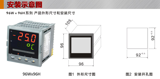  智能數(shù)顯表  ,DT309G單光柱數(shù)顯控制儀，單回路數(shù)顯控制儀安裝示意圖