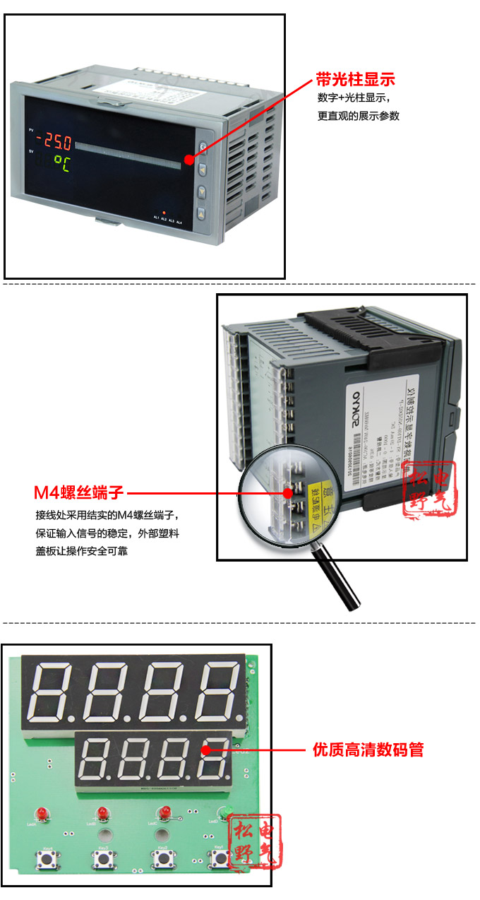  智能數(shù)顯表  ,DT316G單光柱數(shù)顯控制儀，單回路數(shù)顯控制儀細節(jié)展示1