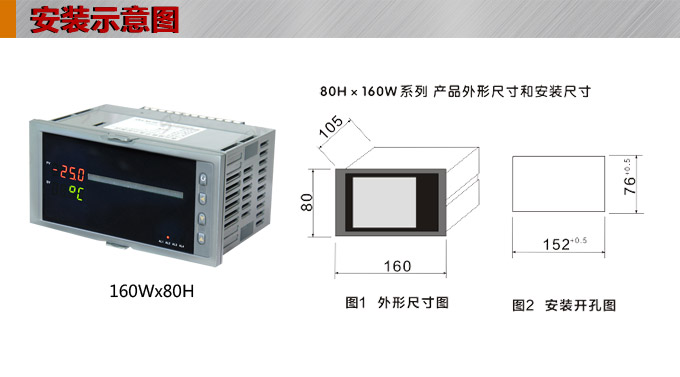  智能數(shù)顯表  ,DT316G單光柱數(shù)顯控制儀，單回路數(shù)顯控制儀安裝示意圖